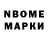 Марки N-bome 1500мкг Meow mew