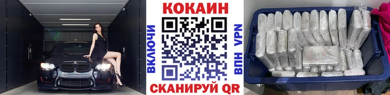 Кокаин 97%  Гусь-Хрустальный 