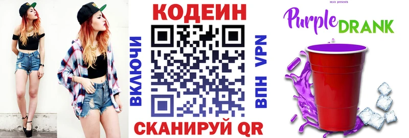 дарнет шоп  Гусь-Хрустальный  Codein напиток Lean (лин) 