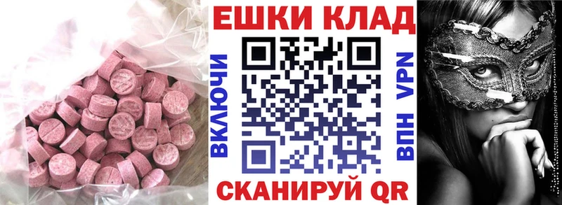 Экстази диски  купить наркотики цена  Гусь-Хрустальный 