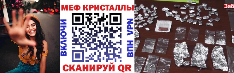 где купить Гусь-Хрустальный Мефедрон VHQ