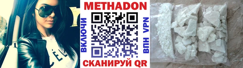 МЕТАДОН methadone блэк спрут ссылки Гусь-Хрустальный купить цена